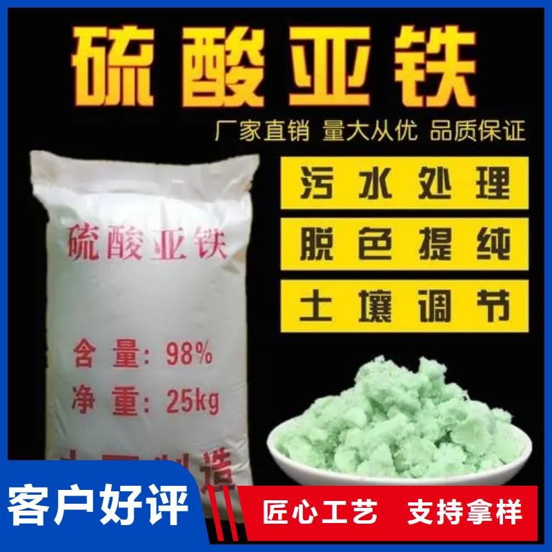 硫酸亚铁支持加工定制