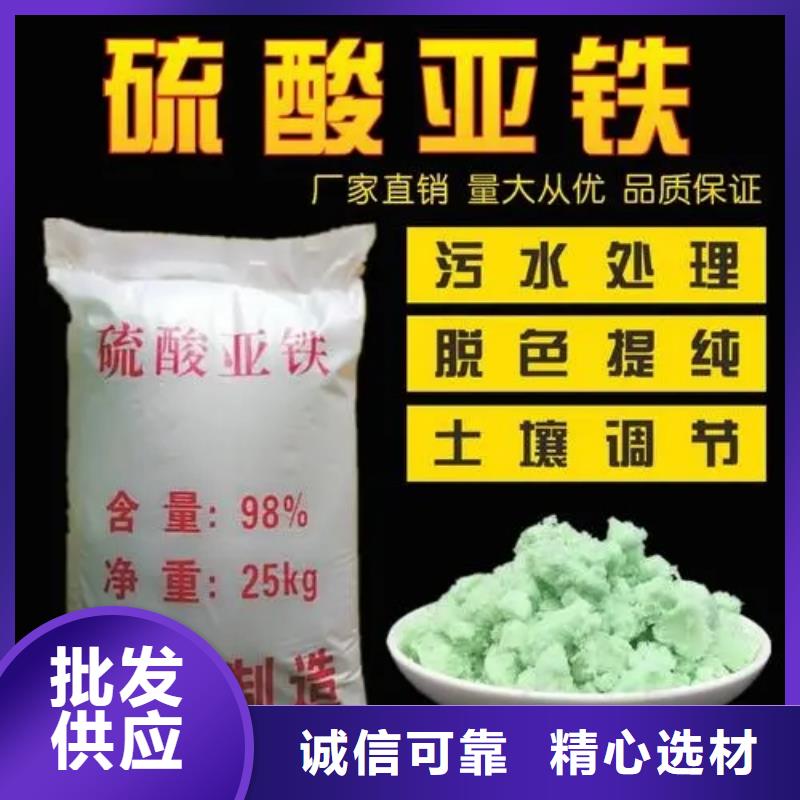 硫酸亚铁_葡萄糖碳源售后无忧
