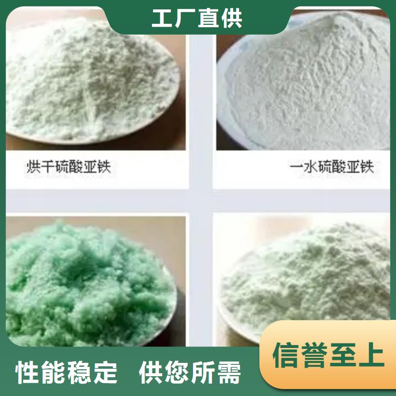 【硫酸亞鐵】固體聚合硫酸鐵出貨及時