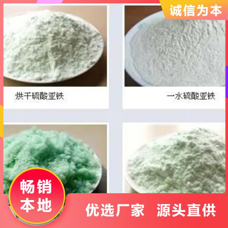 【硫酸亚铁】,乙酸钠24小时下单发货