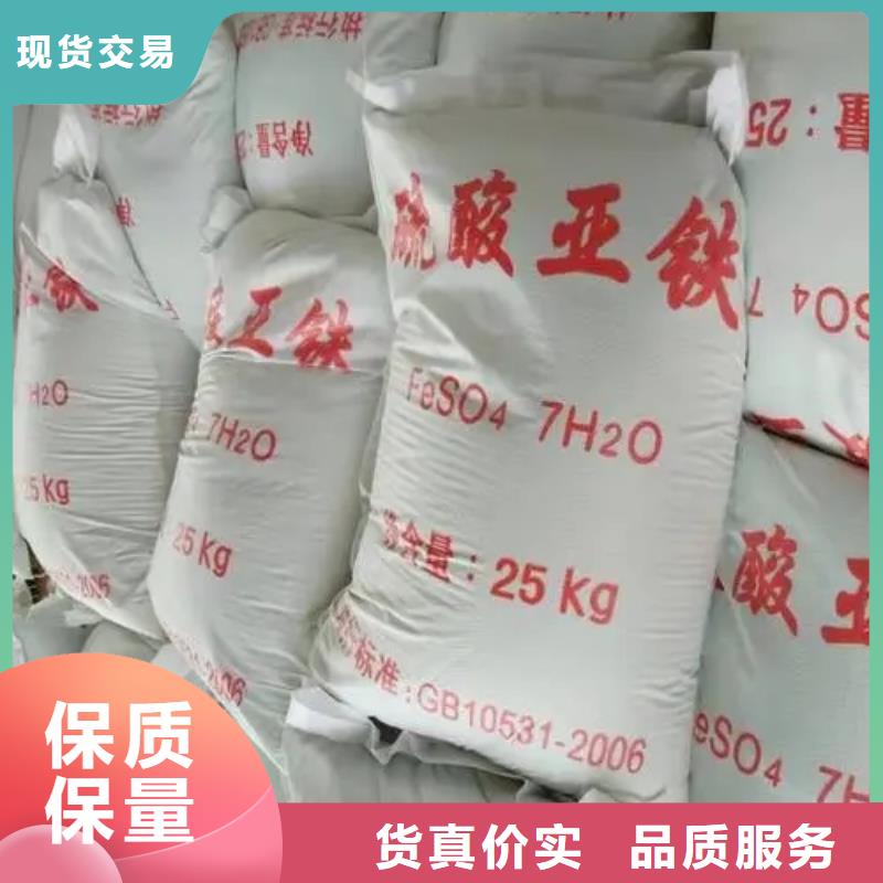 硫酸亚铁好货直供