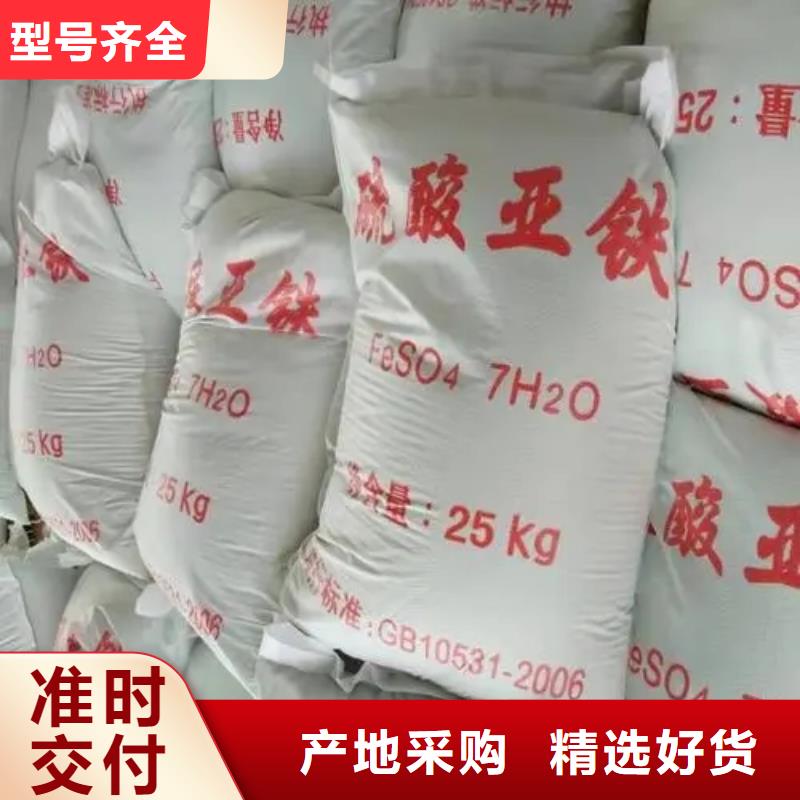  硫酸亚铁源厂直接供货