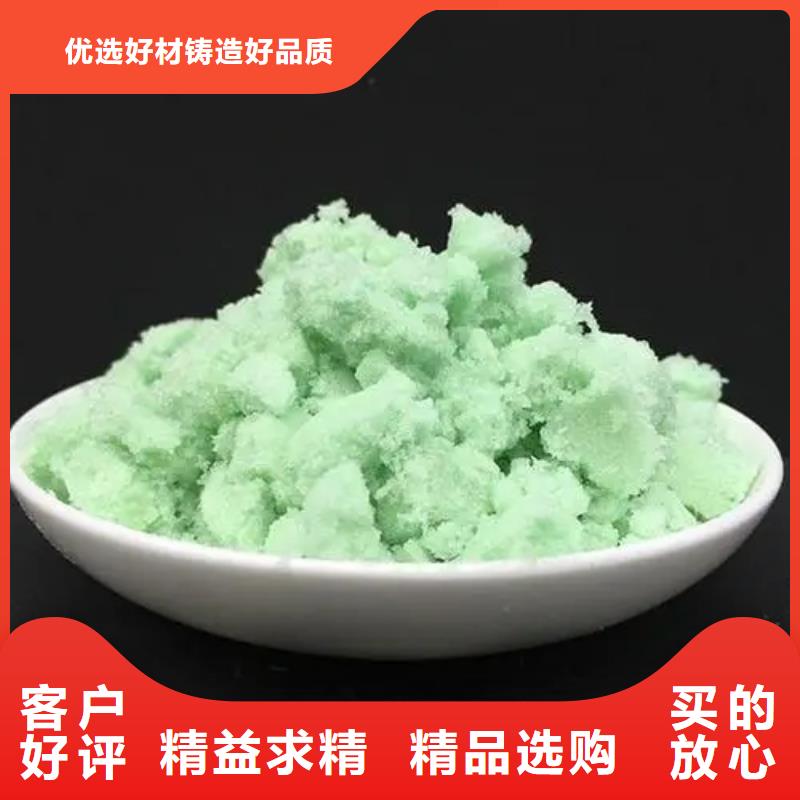 硫酸亚铁品质不将就