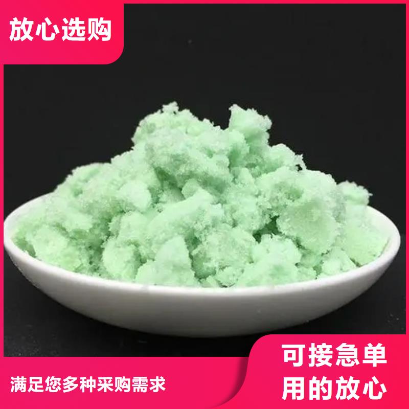 【硫酸亚铁】,聚合氯化铝专业信赖厂家