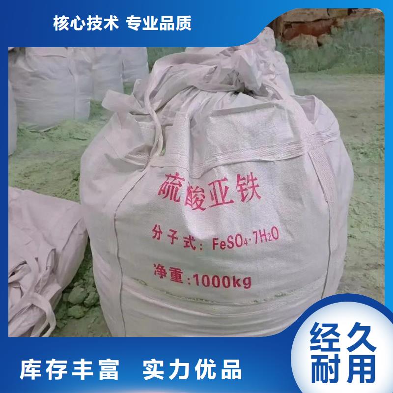 【硫酸亞鐵】固體聚合硫酸鐵出貨及時