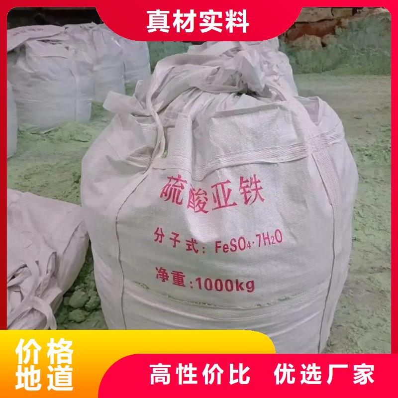 硫酸亚铁【复合碳源】好产品好服务