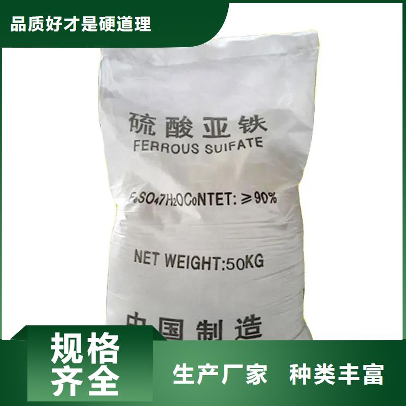 硫酸亚铁支持批发零售