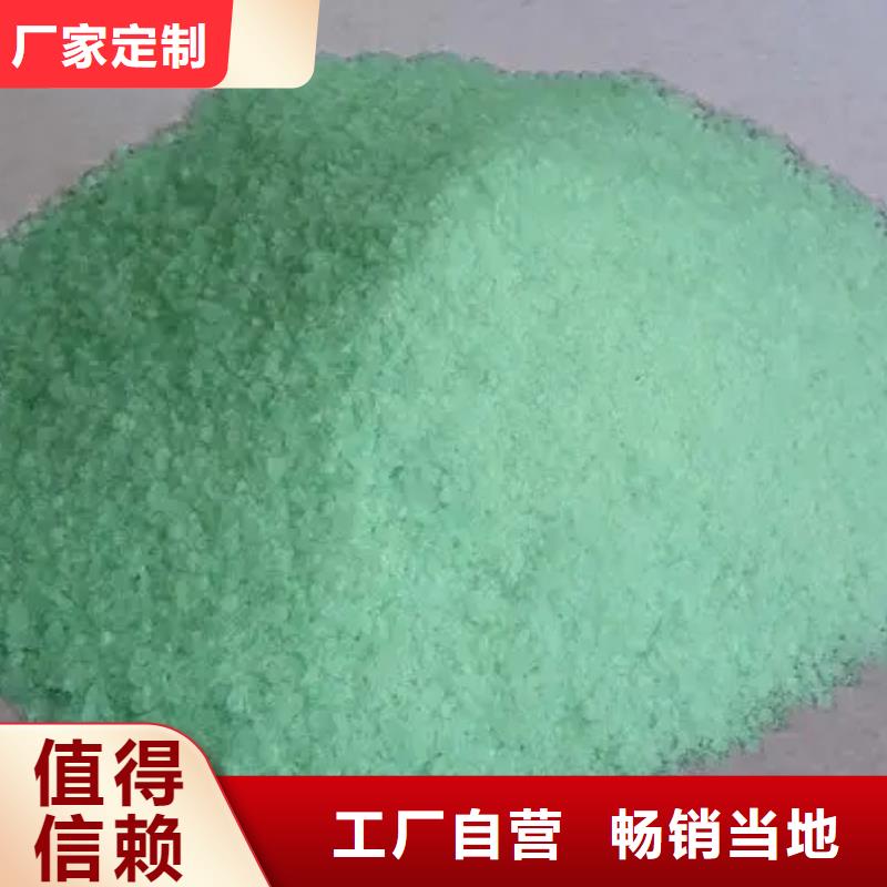 硫酸亚铁生物液体碳源诚信经营质量保证