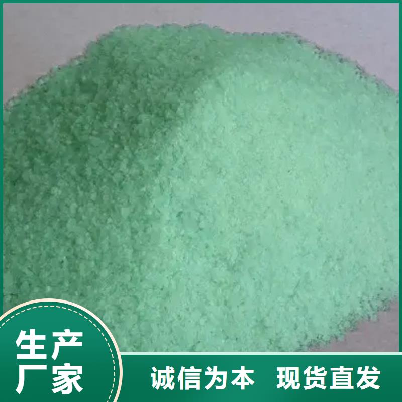 【硫酸亚铁_喷雾聚合氯化铝无中间商厂家直销】