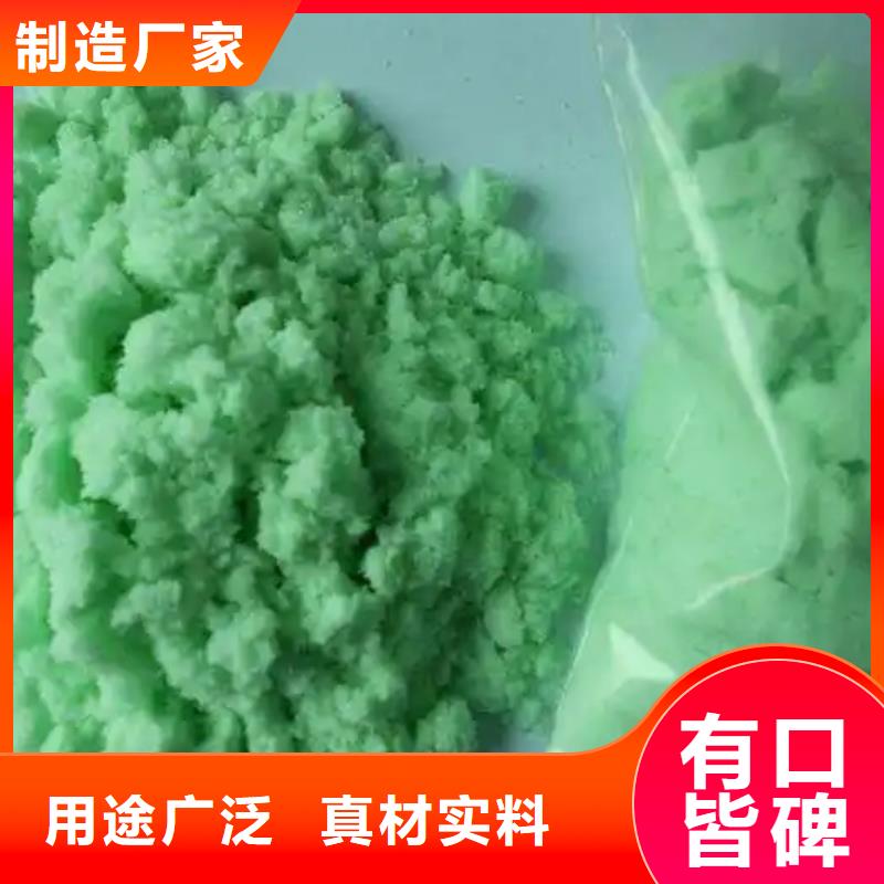 硫酸亚铁优势