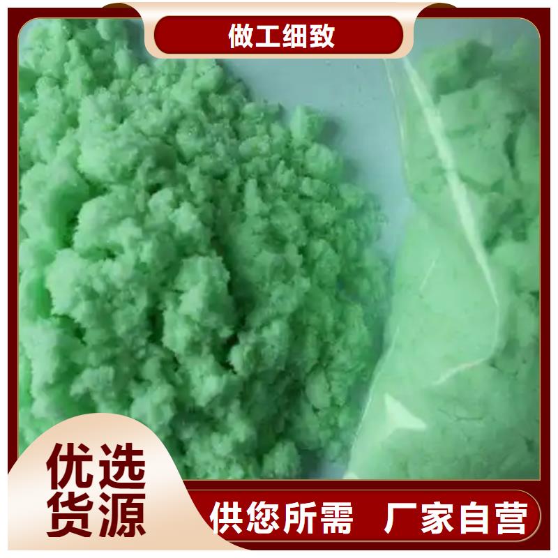  硫酸亞鐵定制零售批發