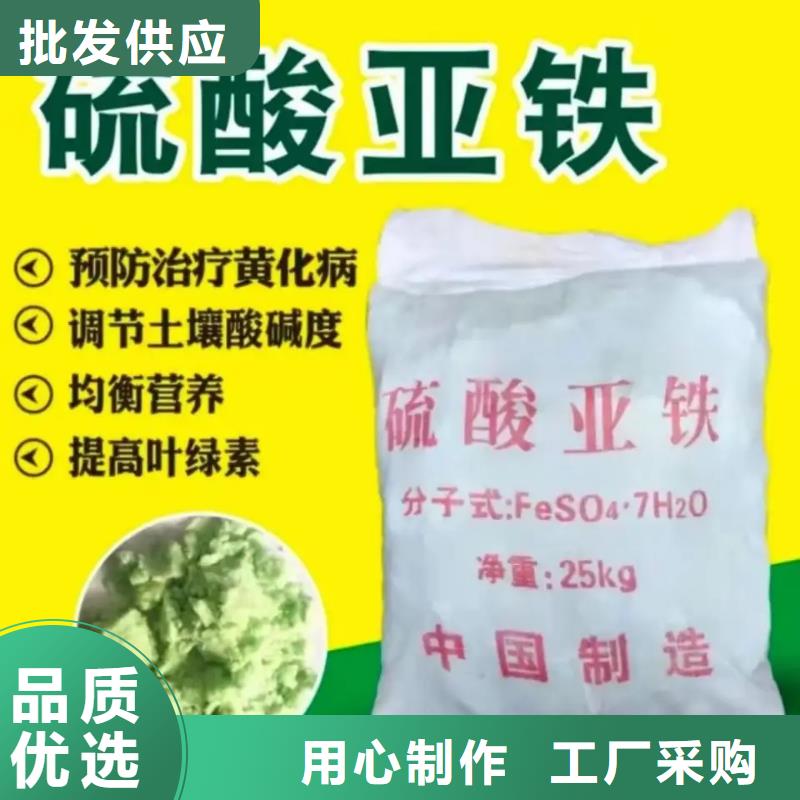 硫酸亚铁联系厂家