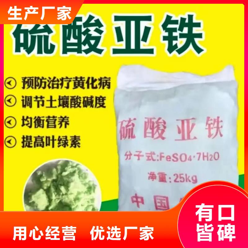 硫酸亚铁实力厂家