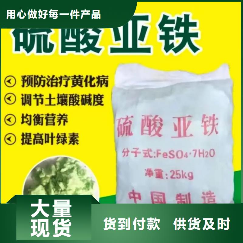硫酸亚铁采购