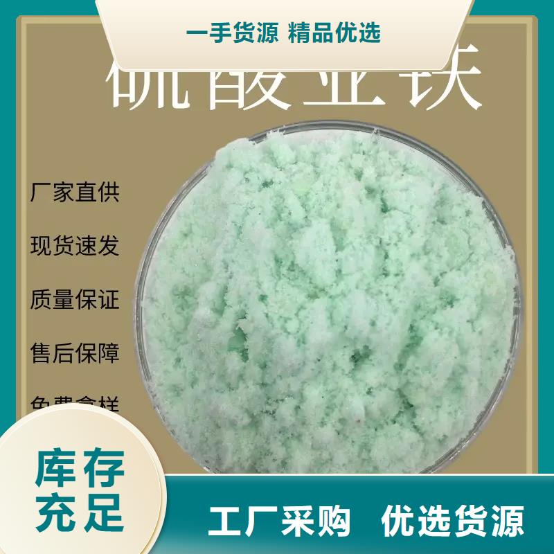 硫酸亞鐵以質量求生存