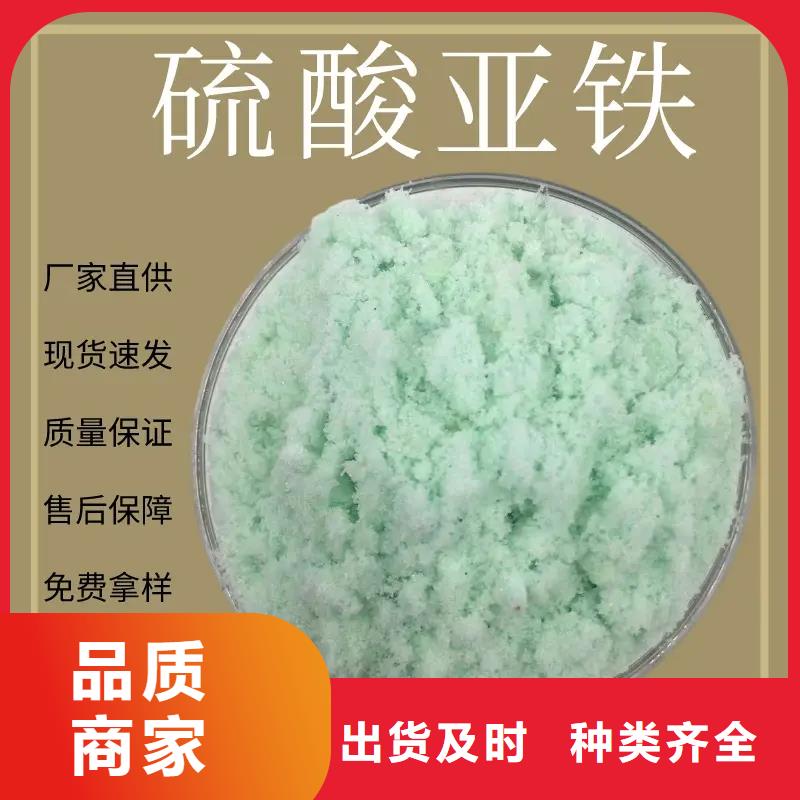 硫酸亞鐵,噴霧聚合氯化鋁精工制作