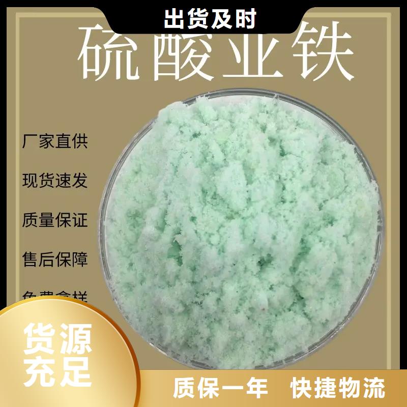 硫酸亚铁性价比高