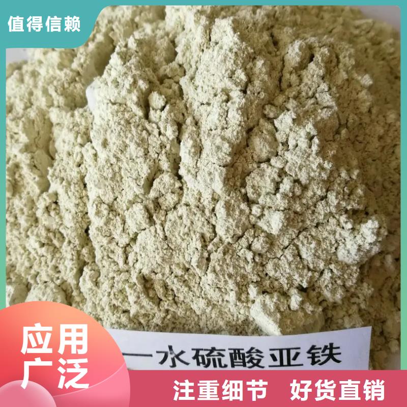 一水硫酸亚铁源厂直销