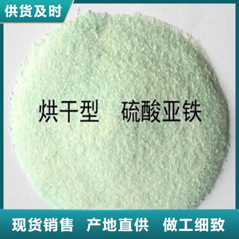 硫酸亞鐵-噴霧聚合氯化鋁精益求精
