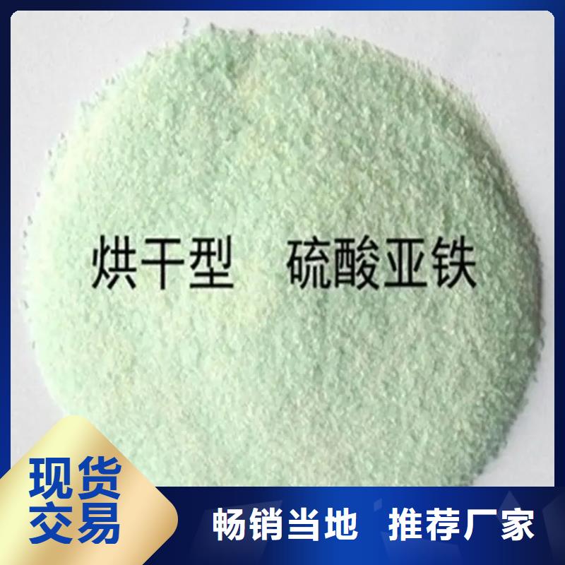 硫酸亚铁葡萄糖碳源诚信经营现货现发