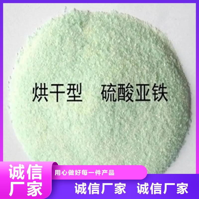  硫酸亞鐵用心做好細節