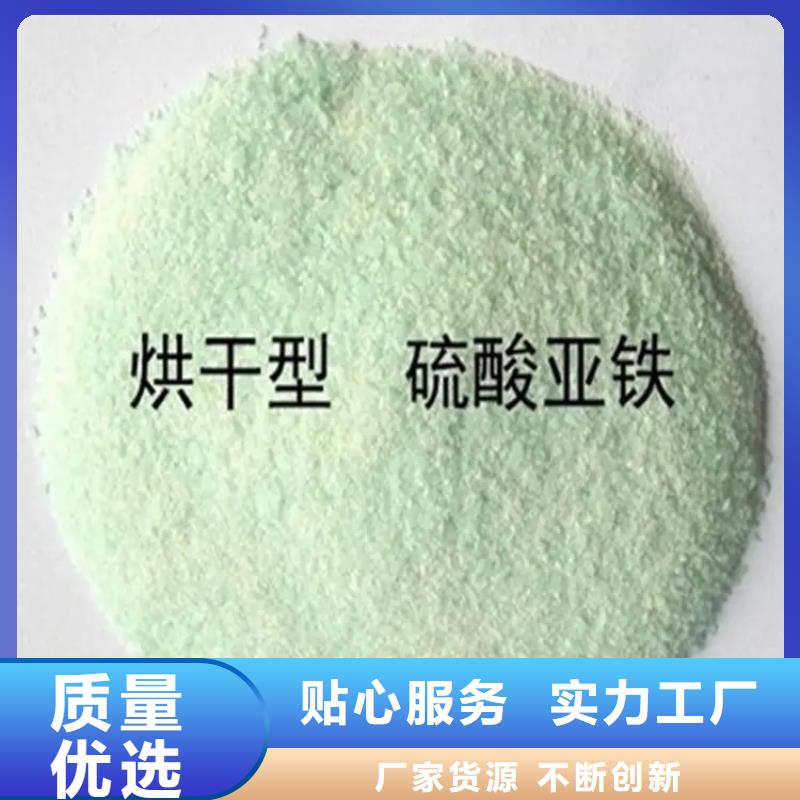 硫酸亞鐵_無水硫酸亞鐵精心