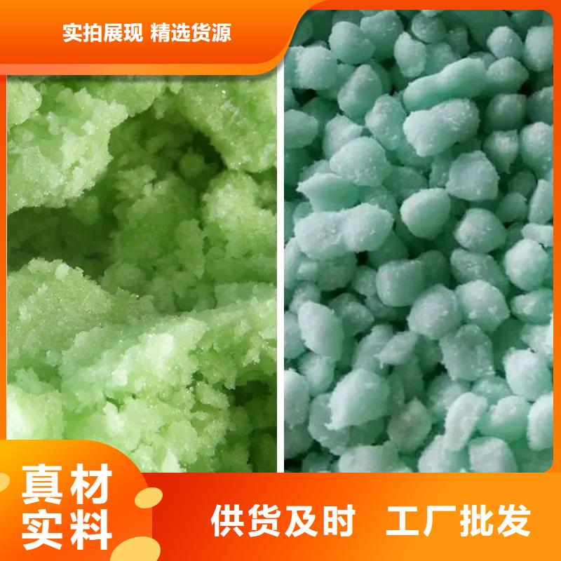  硫酸亚铁批发供应