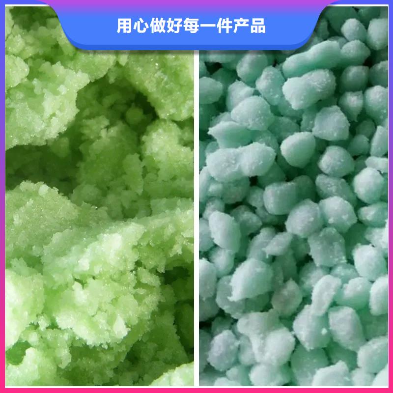 硫酸亚铁精致工艺