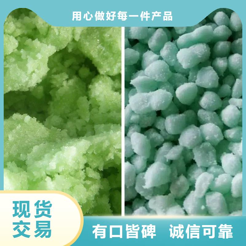 硫酸亚铁联系厂家