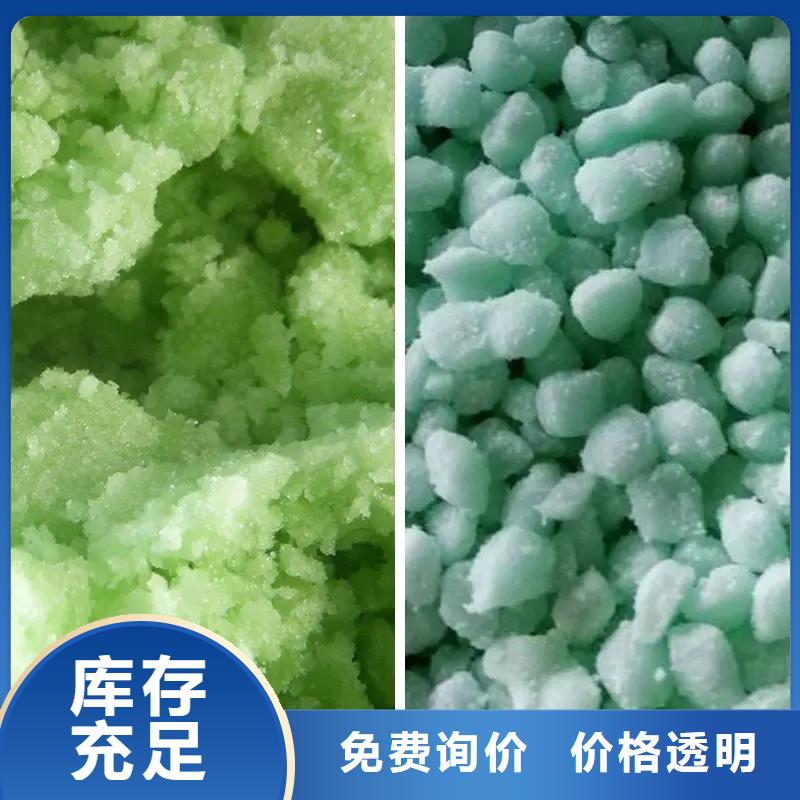 【硫酸亚铁】工业消泡剂产品细节参数
