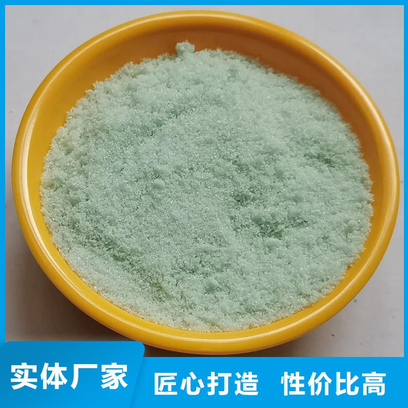 【硫酸亚铁】,聚合氯化铝专业信赖厂家