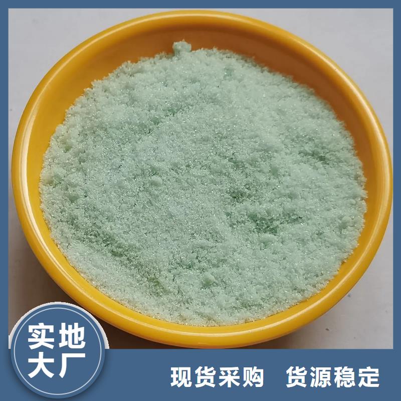 硫酸亚铁满足客户需求
