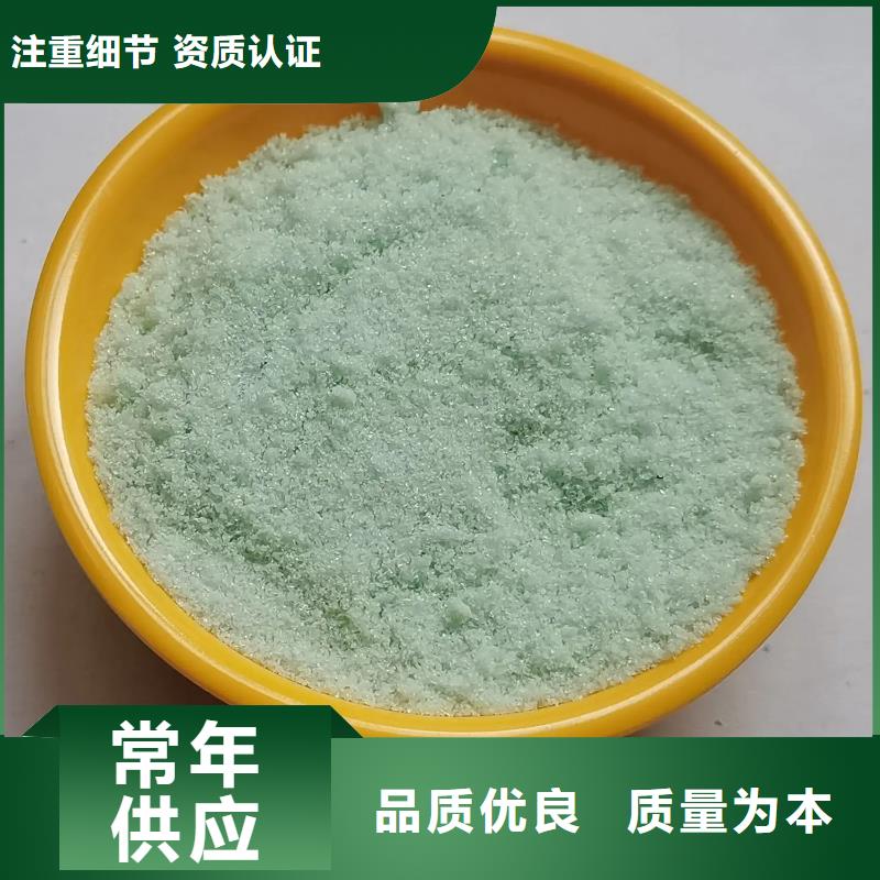 【硫酸亚铁消泡剂货真价实】