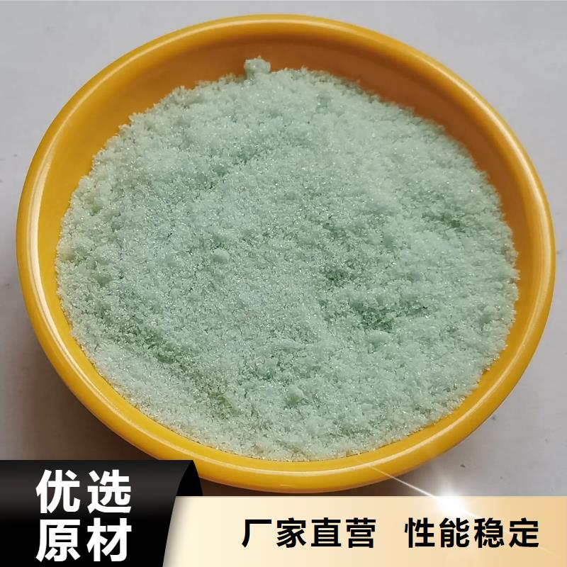 硫酸亚铁【高分子聚丙烯酰胺】源头厂源头货