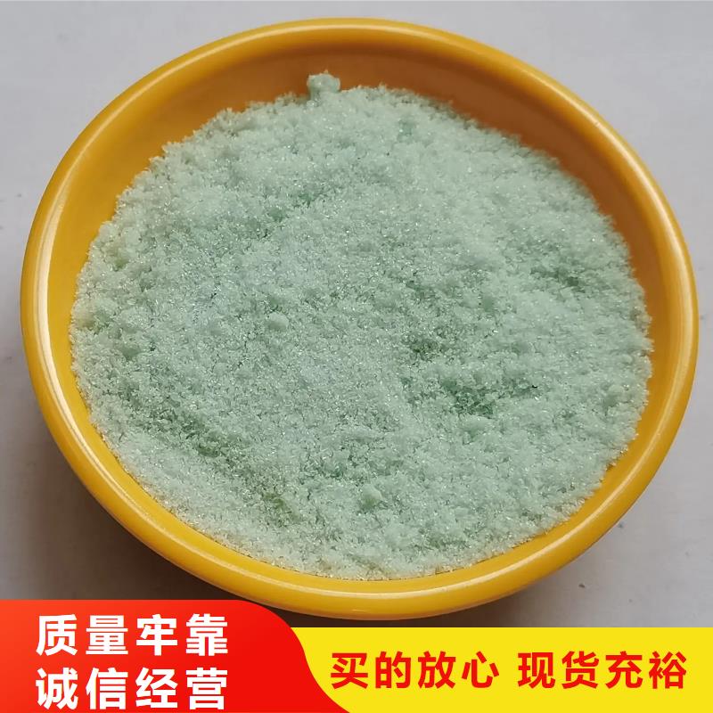 【硫酸亚铁】,聚合氯化铝专业信赖厂家