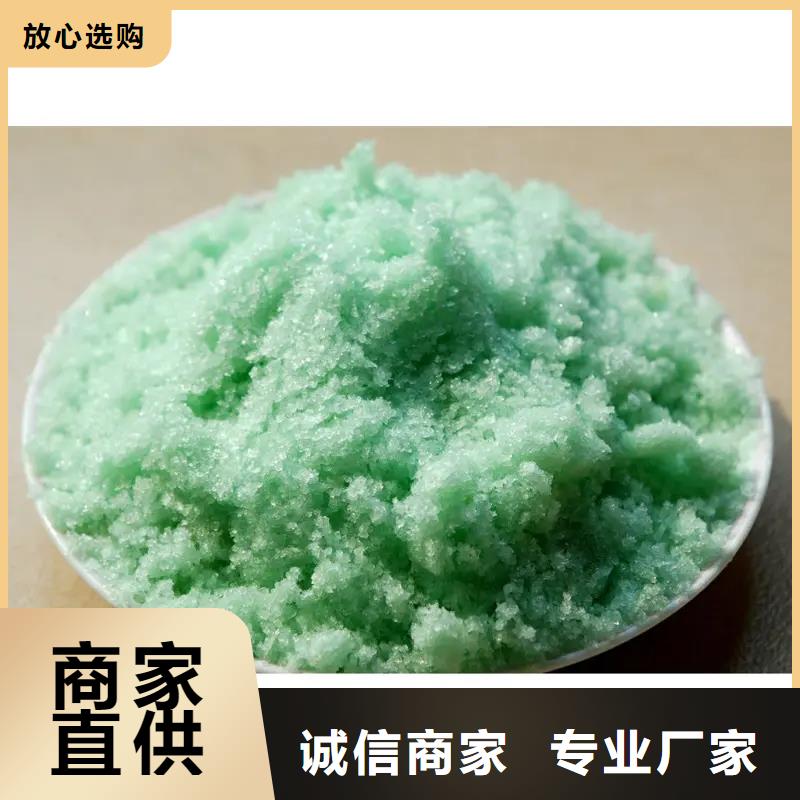 硫酸亚铁厂诚信经营