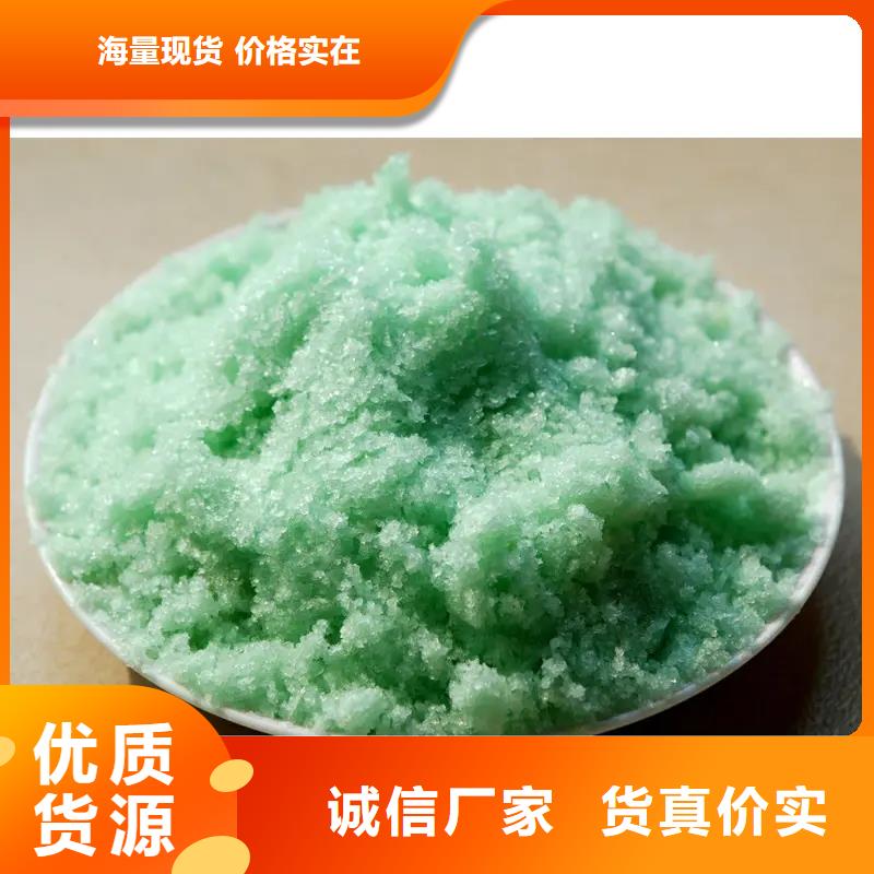  硫酸亚铁品质可靠