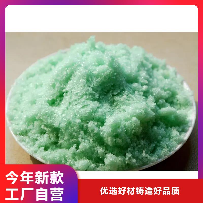  硫酸亞鐵定制零售批發