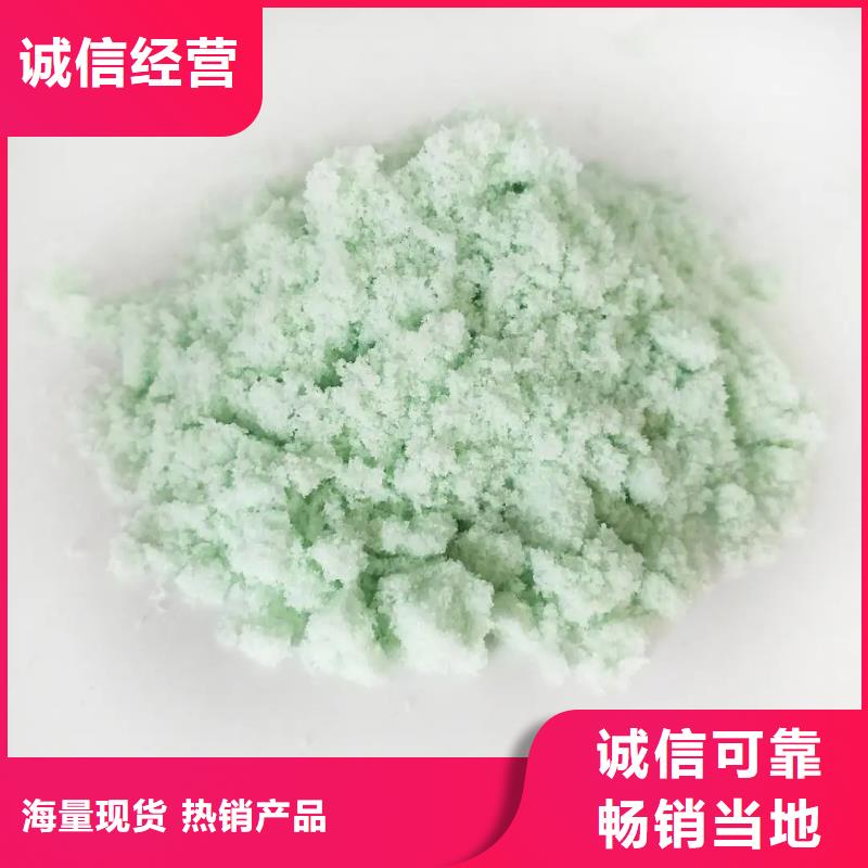 硫酸亚铁款式新颖