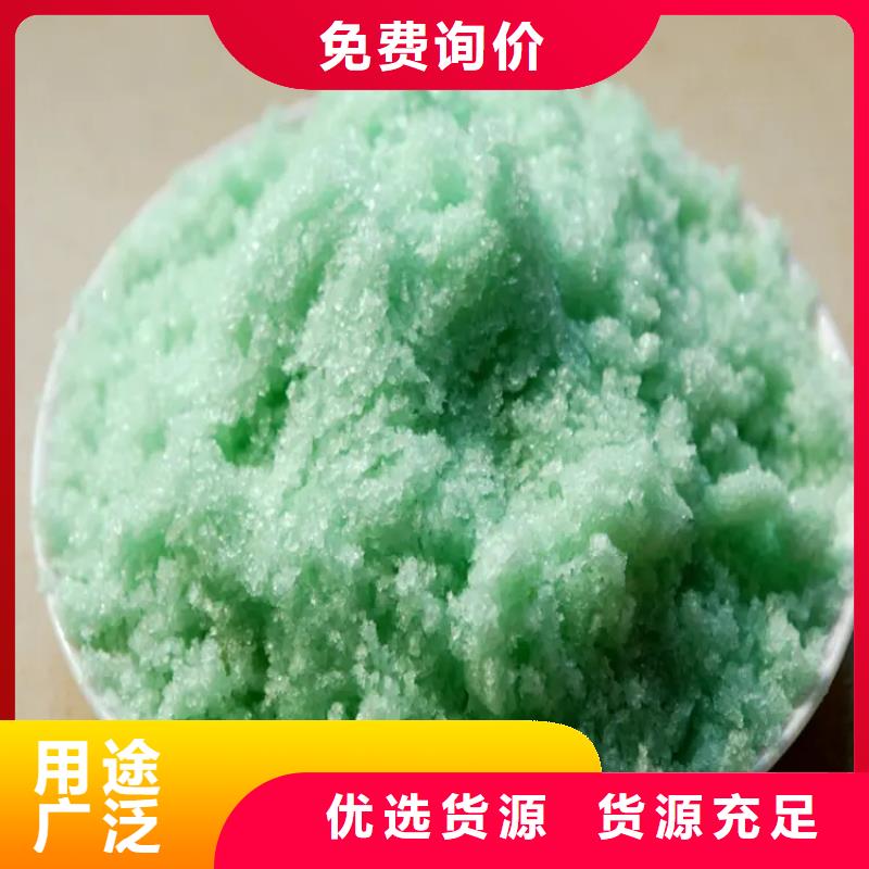  硫酸亚铁专注细节更放心
