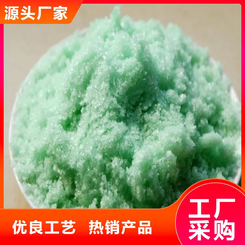 硫酸亚铁【无水硫酸亚铁】供您所需