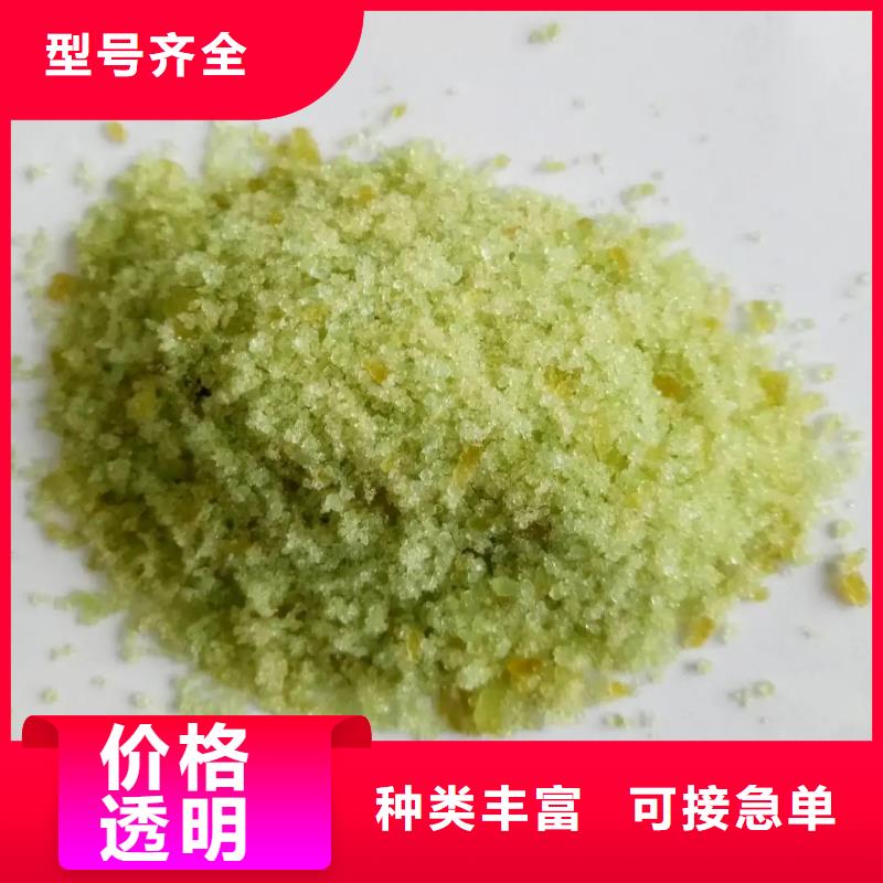  硫酸亚铁批发供应