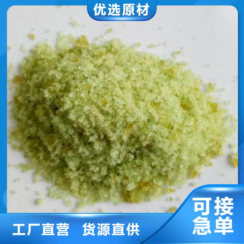 硫酸亚铁生产安装