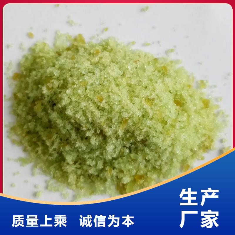 硫酸亚铁国标检测放心购买