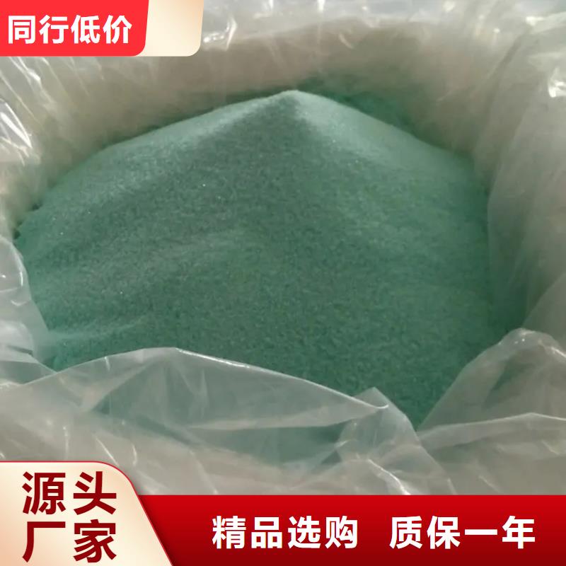 硫酸亚铁【无水硫酸亚铁】供您所需