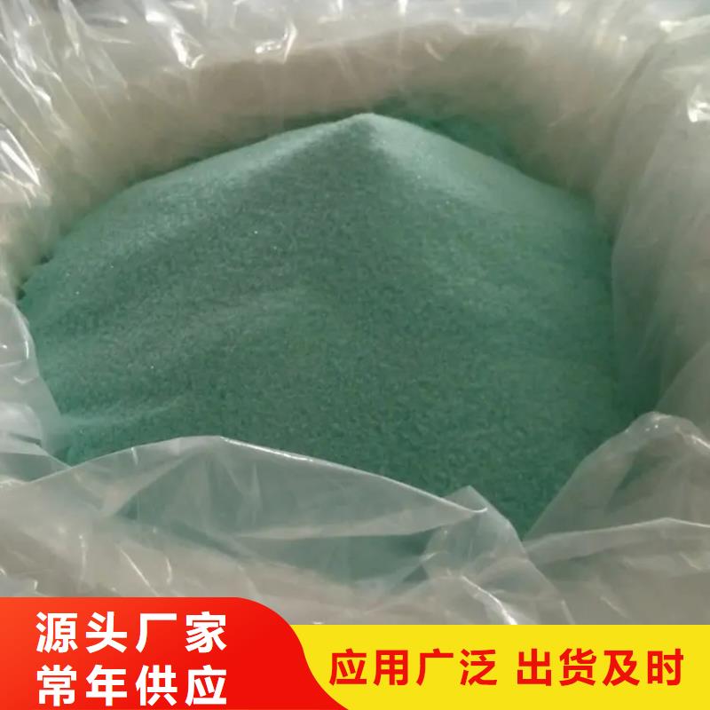 硫酸亚铁工程施工案例