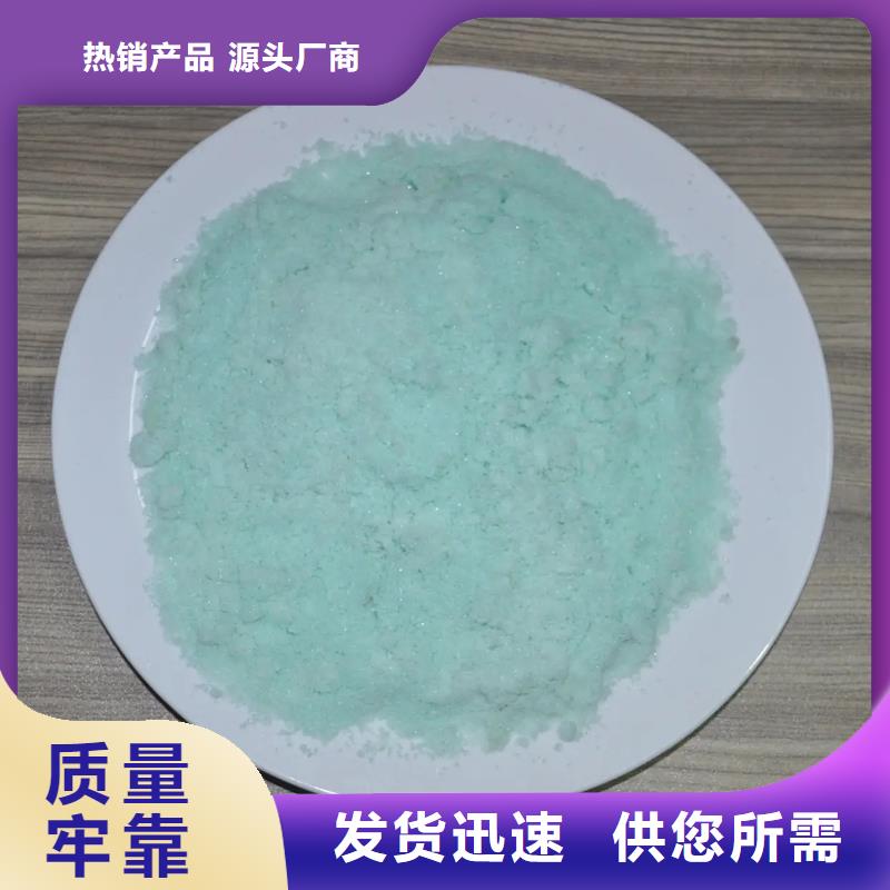  硫酸亚铁订制批发