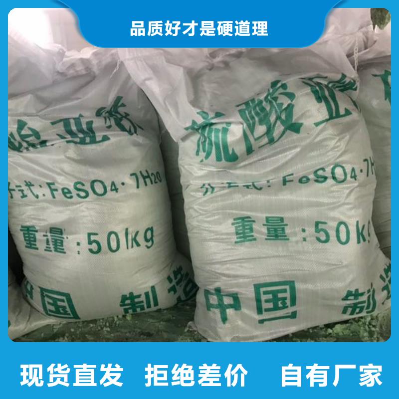 硫酸亚铁国标检测放心购买