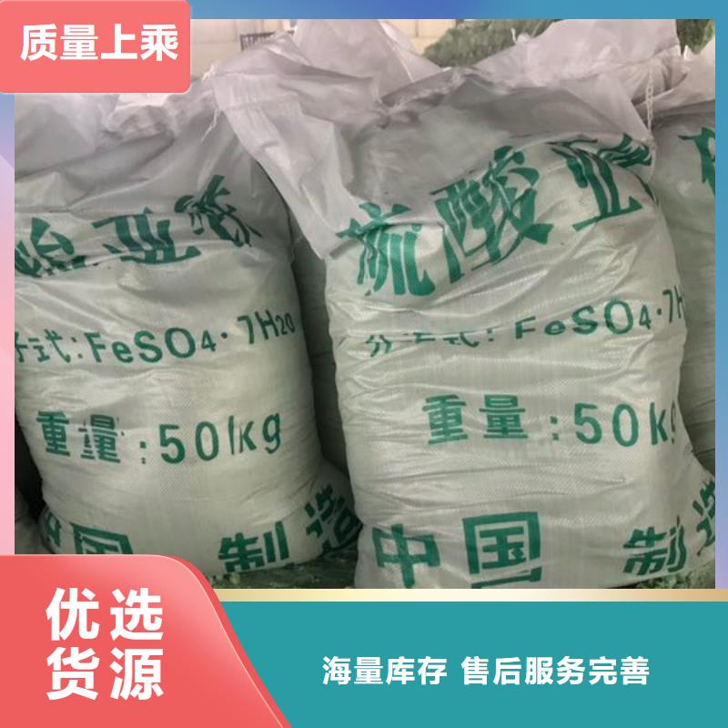 硫酸亚铁多种场景适用