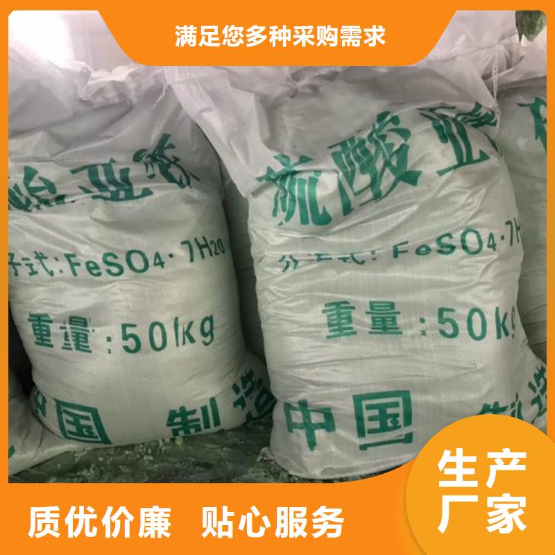 硫酸亞鐵生物碳源顏色尺寸款式定制